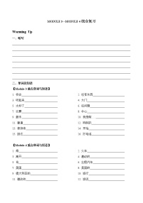 教科版（广州）小学英语五年级下册同步练习：M3-M4