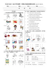 北京市丰台区2022-2023学年五年级上学期期末英语试卷