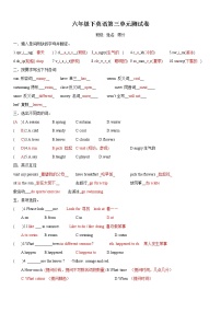 人教版六年级上册第三单元英语试卷(含答案）