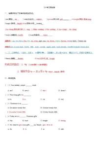 人教版英语六年级上册第四单元试卷（含答案）