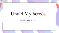 小学英语外研剑桥版六年级下册Unit 4 My heroes完美版课件ppt