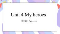 小学英语外研剑桥版六年级下册Unit 4 My heroes获奖课件ppt