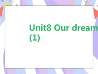 新版-牛津译林版六年级下册Unit 8 Our dreams优秀ppt课件