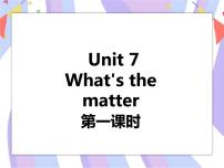 英语四年级下册Unit 7 What's the matter?一等奖课件ppt