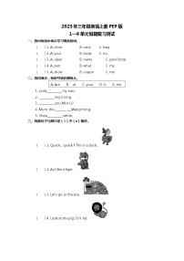 【寒假自学课】人教PEP版英语三年级上册 总1~6单元-假期复习检测卷（含答案）