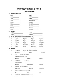 【寒假自学课】人教PEP版英语五年级下册 第1单元-过关检测卷（含答案）