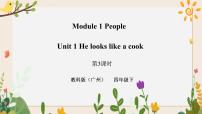 英语四年级下册Unit 1 He looks like a cook优质习题课件ppt