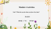 小学英语教科版 (广州)四年级下册Unit 7 What do you do when you have free time?优秀习题ppt课件
