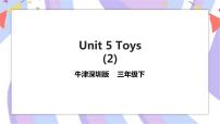 小学英语新版-牛津上海版三年级下册unit5 Toys优秀课件ppt