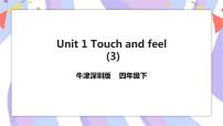 小学英语新版-牛津上海版四年级下册Unit 1 Touch and feel精品习题课件ppt