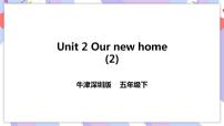 小学英语新版-牛津上海版五年级下册Unit 2 Our new home优秀习题ppt课件