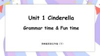 五年级下册Unit 1 Cinderella获奖ppt课件