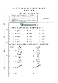 湖南省岳阳市城区2019-2020学年三年级上学期期末学业水平监测英语试题