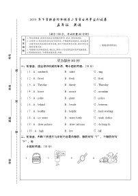 湖南省岳阳市城区2019-2020学年五年级上学期期末学业水平监测英语试题