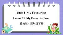 小学英语冀教版 (三年级起点)四年级下册Lesson 21 My Favourite Food示范课课件ppt