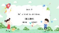 小学英语Unit 9 He's kind to Children.精品课件ppt