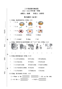 译林英语三年级下册Project 1期中检测卷