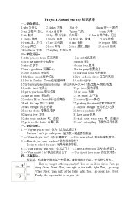 译林英语五年级下册期中知识清单