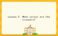 小学英语科普版四年级下册Lesson 2 What colour are the trousers?公开课课件ppt