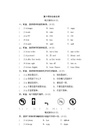 潍坊滨海国际学校2020-2021学年六年级上学期（外研社）第十单元测试英语试卷