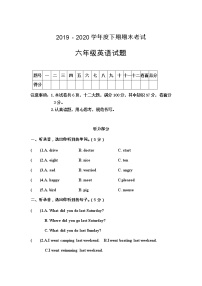 扶沟江南实验学校2019-2020学年六年级下学期期末考试英语试卷