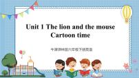 小学英语新版-牛津译林版六年级下册Unit 1 The lion and the mouse优质ppt课件