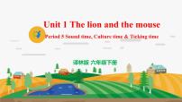 英语六年级下册Unit 1 The lion and the mouse获奖教学课件ppt