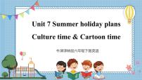 小学英语新版-牛津译林版六年级下册Unit 7 Summer holiday plans优秀课件ppt