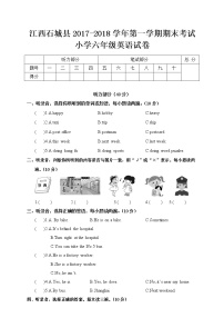 六年级英语上册  江西石城县期末考试试卷（含答案）（人教版PEP）