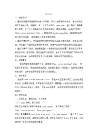 英语三年级下册Lesson 5教案及反思