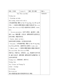 人教精通版英语三年级下册 Lesson 14 教案