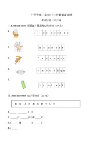 辽宁省鞍山市立山区2022-2023学年三年级上学期期末英语试题