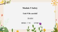 小学英语教科版 (广州)五年级下册Unit 9 Be careful!试讲课习题课件ppt