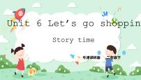 新版-牛津译林版二年级下册Unit 6 Let's go shopping!获奖ppt课件