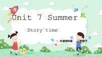 小学英语新版-牛津译林版二年级下册Unit 7 Summer精品课件ppt