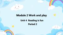 新版-牛津上海版五年级下册Module 2 Work and playUnit 4 Reading is fun精品ppt课件