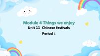 英语五年级下册Module 4 Things we enjoyUnit 11 Chinese festivals一等奖课件ppt