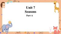 英语四年级下册Unit 7 Seasons Part A精品ppt课件