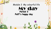 小学英语新版-牛津上海版四年级下册Module 3 My colourful lifeUnit7 My day精品ppt课件