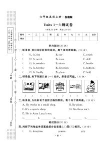 2022年秋季六年级上册英语鲁湘版试卷_单元测试+期中期末+答案（pdf版）