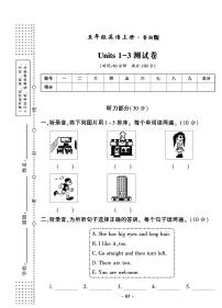 2022年秋季五年级上册英语鲁湘版试卷_单元测试+期中期末+答案（pdf版）