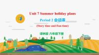新版-牛津译林版六年级下册Unit 7 Summer holiday plans获奖课件ppt