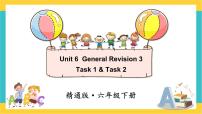 英语六年级下册Task 1-Task 2完整版ppt课件