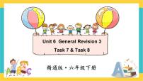 小学英语人教精通版六年级下册Task 7-Task 8优质ppt课件