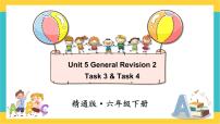 小学英语人教精通版六年级下册Task 3-Task 4获奖课件ppt