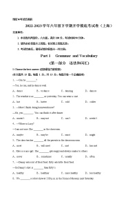 英语-2022-2023学年六年级下学期开学摸底考试卷（上海）