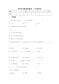 2022-2023学年六年级英语下册开学摸底考试卷一（人教PEP版）