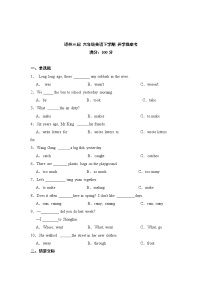 2022-2023学年六年级英语下册开学摸底考试卷一（译林版三起）