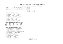 小学英语 三年级开学摸底测试 E 人教PEP版