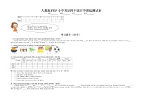 小学英语 四年级开学摸底测试 A 含答案 人教PEP版